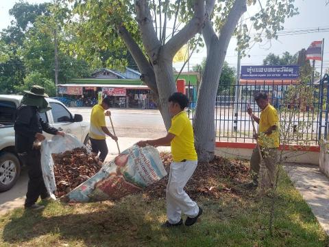 กิจกรรมทำความสะอาด(Big cleaning day)