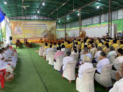 พิธีเจริญพุทธมนต์และทำบุญตักบาตร