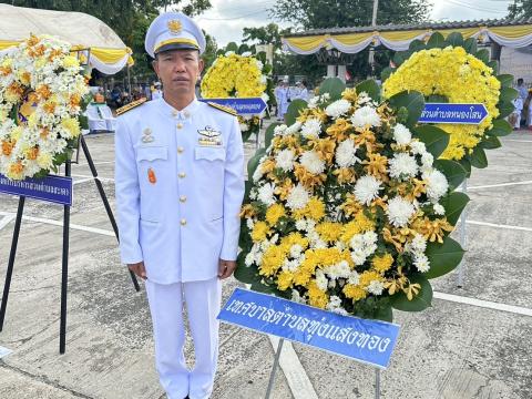 13 ตุลาคม 2567 วันนวมินทรมหาราช