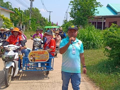 กิจกรรมประชาสัมพันธ์การเลือกตั้งเทศบาลตำบลทุ่งแสงทอง