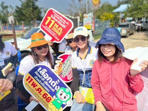 กิจกรรมประชาสัมพันธ์การเลือกตั้งเทศบาลตำบลทุ่งแสงทอง