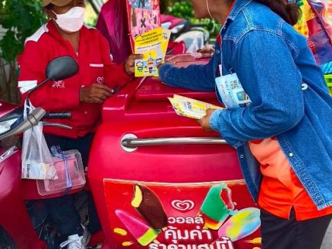 กิจกรรมประชาสัมพันธ์การเลือกตั้งเทศบาลตำบลทุ่งแสงทอง