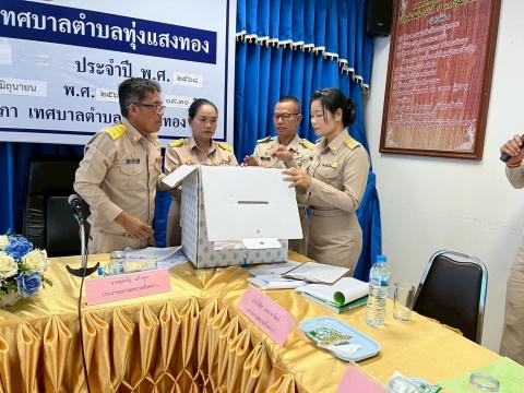 ประชุมสภาเทศบาลตำบลทุ่งแสงทอง ครั้งแรก ประจำปี 2568