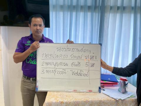 ประชุมสภาเทศบาลตำบลทุ่งแสงทอง ครั้งแรก ประจำปี 2568