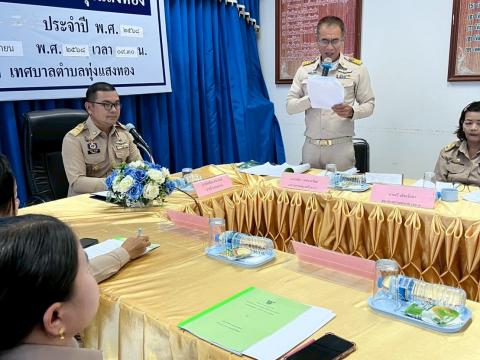 ประชุมสภาเทศบาลตำบลทุ่งแสงทอง ครั้งแรก ประจำปี 2568