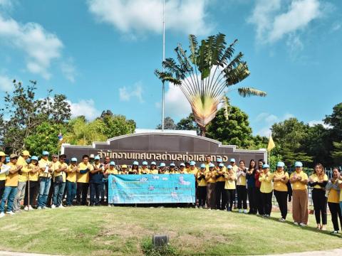 จิตอาสา7/7/68