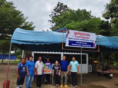 ศูนย์ช่วยเหลือผู้ประสบภัย