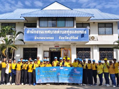 จิตอาสา 25 กรกฎาคม 2568