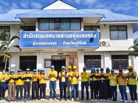 จิตอาสา 25 กรกฎาคม 2568