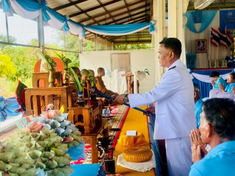 พิธีอัญเชิญเงินขวัญถุงพระราชทาน