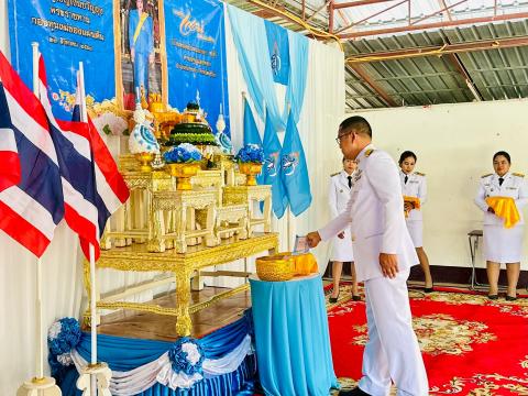 พิธีอัญเชิญเงินขวัญถุงพระราชทาน