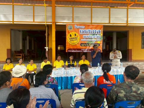 โครงการเทศบาลพบปะประชาชน 8-10 กันยายน 2568