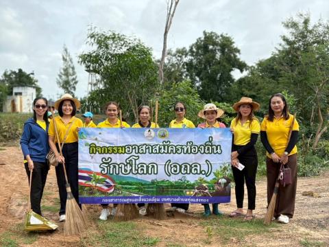 พัฒนาจิตอาสาทำความสะอาด หมู่ที่ 1,2,5,7