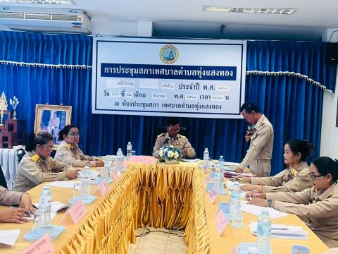 ประชุมสภา สมัยวิสามัญ ครั้งที่ 1 ประจำปีพ.ศ. 2568