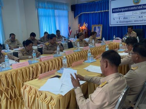 ประชุมสภา สมัยวิสามัญ ครั้งที่ 1 ประจำปีพ.ศ. 2568