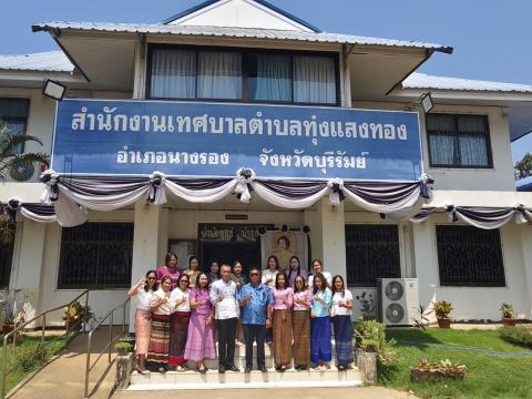 กิจกรรมภูมิใจแต่งไทยทั้งแผ่นดิน