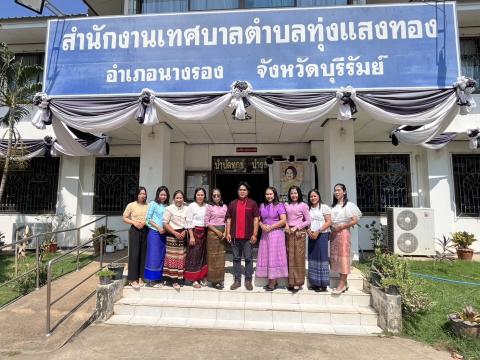 กิจกรรมภูมิใจแต่งไทยทั้งแผ่นดิน