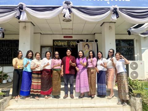 กิจกรรมภูมิใจแต่งไทยทั้งแผ่นดิน