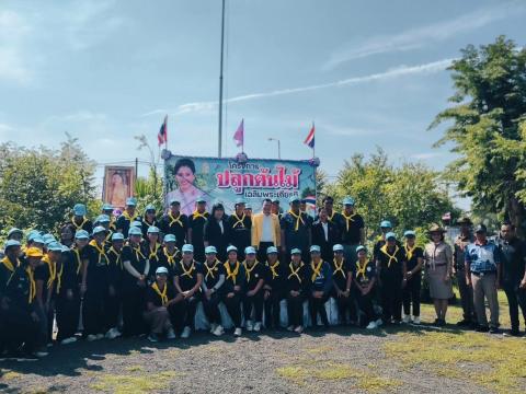 ปลูกป่าเฉลิมพระเกียรติ