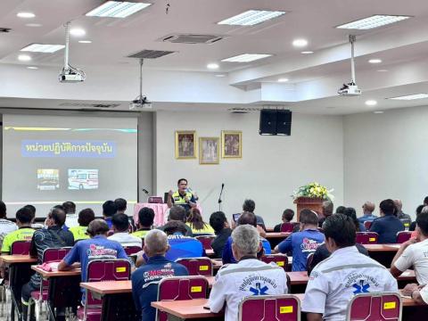 บุคลากรงานกู้ชีพเข้ารับการอบรมเชิงปฏิบัติการ 17 มิ.ย. 69