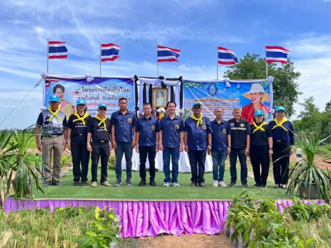 โครงการปลูกต้นไม้เฉลิมพระเกียรติ 18 สิงหาคม 2569