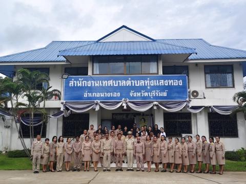 วันพระราชทานธงชาติไทย 28 กันยายน พ.ศ. 2569