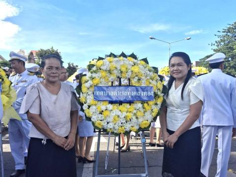 13 ตุลาคม 2569 วันนวมินทรมหาราช