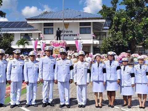 23 ตุลาคม 2569 วันปิยมหาราช