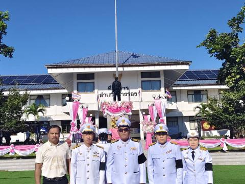23 ตุลาคม 2569 วันปิยมหาราช